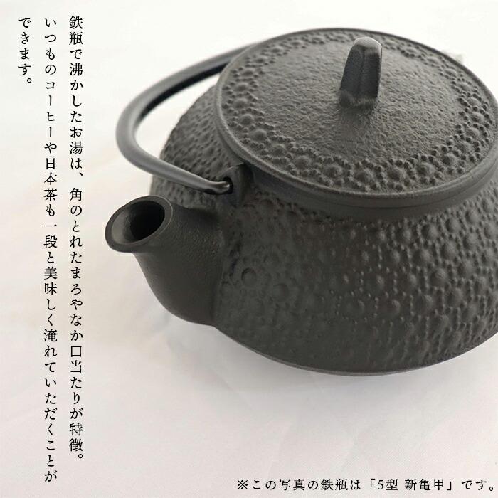 岩鋳（IWACHU） ＼ IH対応 ／ 南部鉄器 鉄瓶 5型アラレ 釜敷セット 黒
