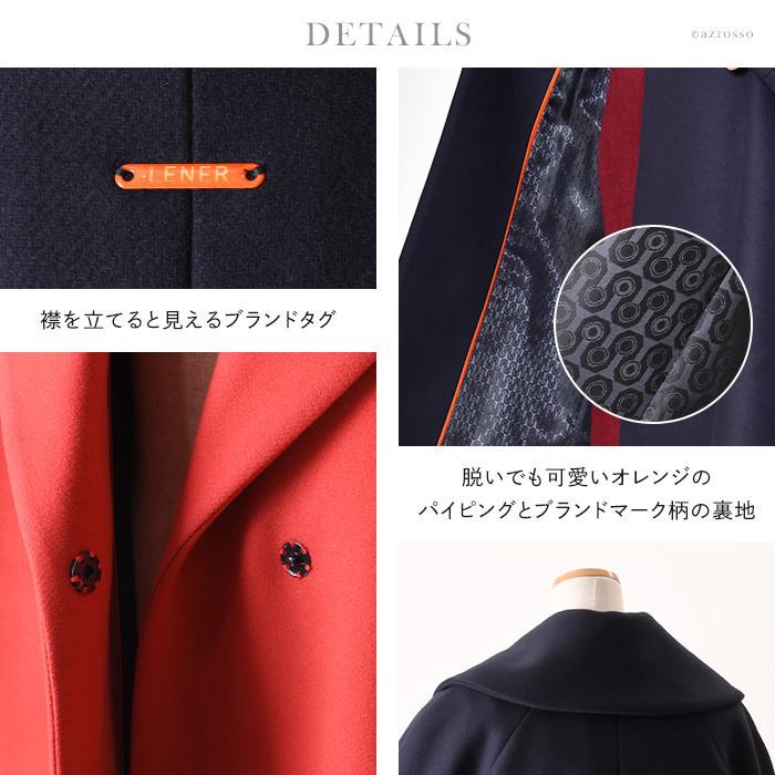 LENER（レネール） ロングコート レディース ロング丈 チェスター