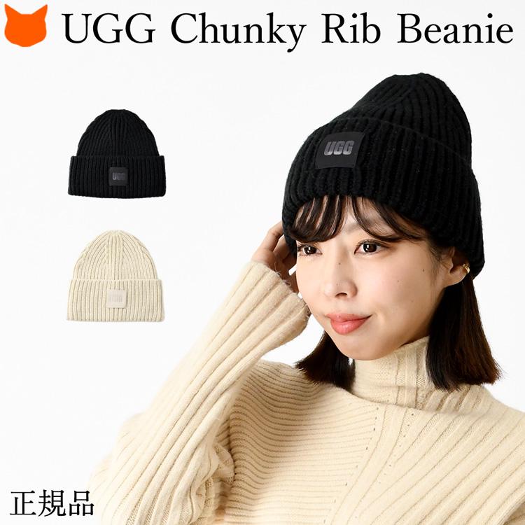 UGG（アグ） ニット帽 レディース ニット キャップ ビーニー 帽