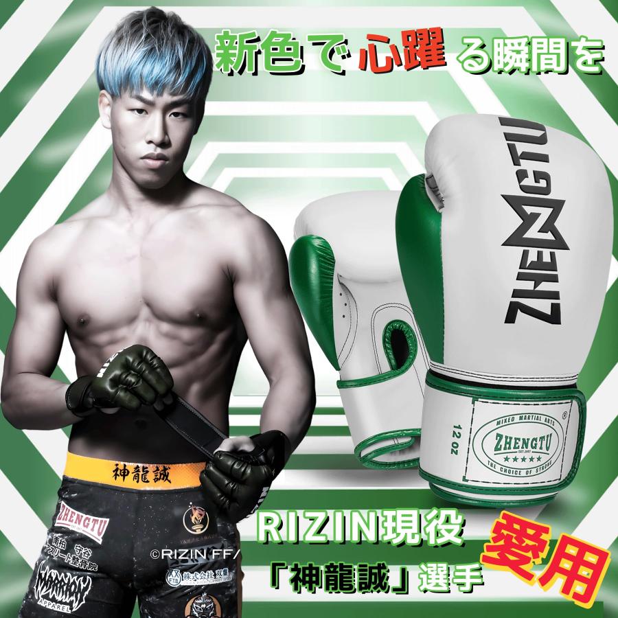 ボクシング グローブ 緑と白 トライバルデザイン 10oz 入手困難 超希少