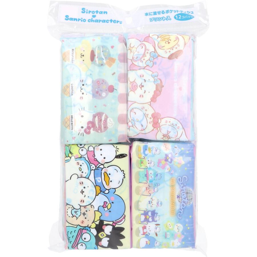 しろたん×サンリオキャラクターズ 水に流せるポケットティシュ