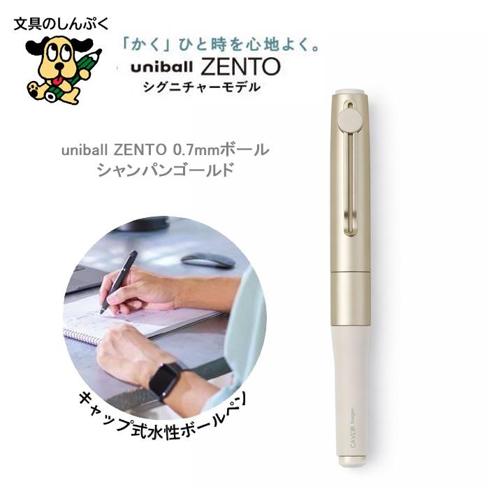 三菱鉛筆 uniball ZENTO シグニチャーモデル UB-ZH-07.25 0.7mm