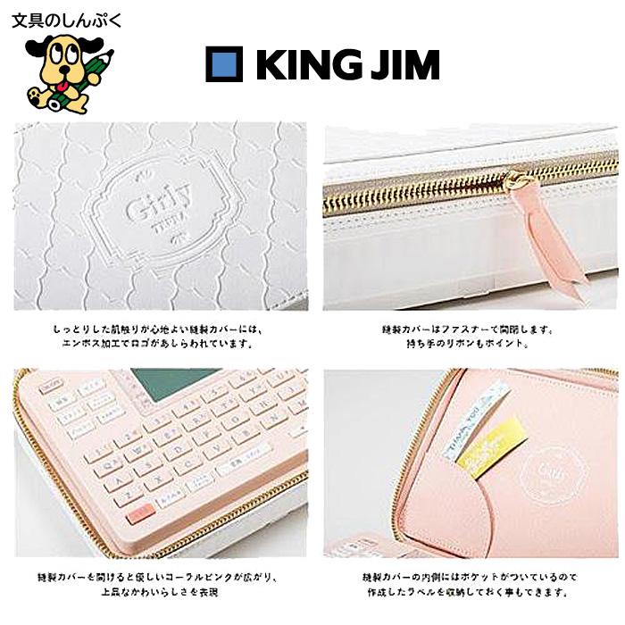 ラベルライター ガーリーテプラPRO SR-GL2クリ クリーム キングジム