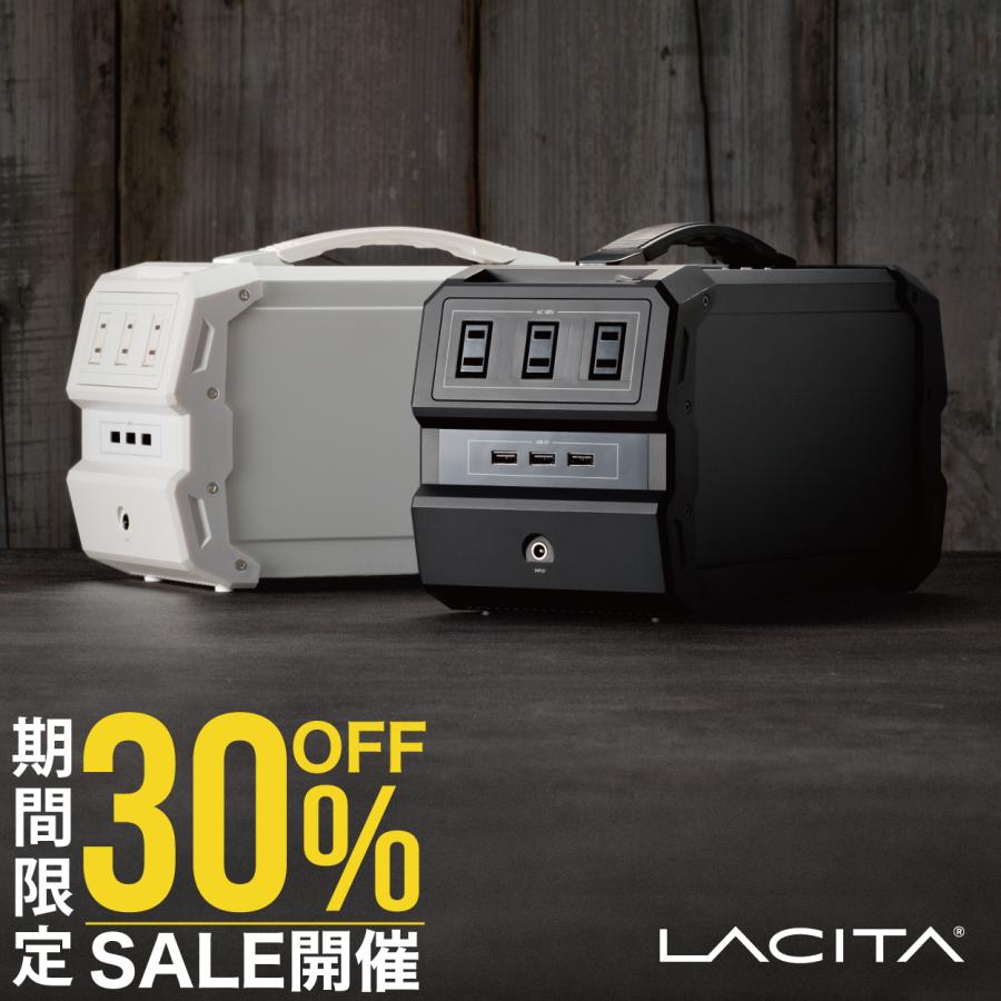 LACITA ポータブル電源 大容量 エナーボックス 120000mAh/444Wh AC出力