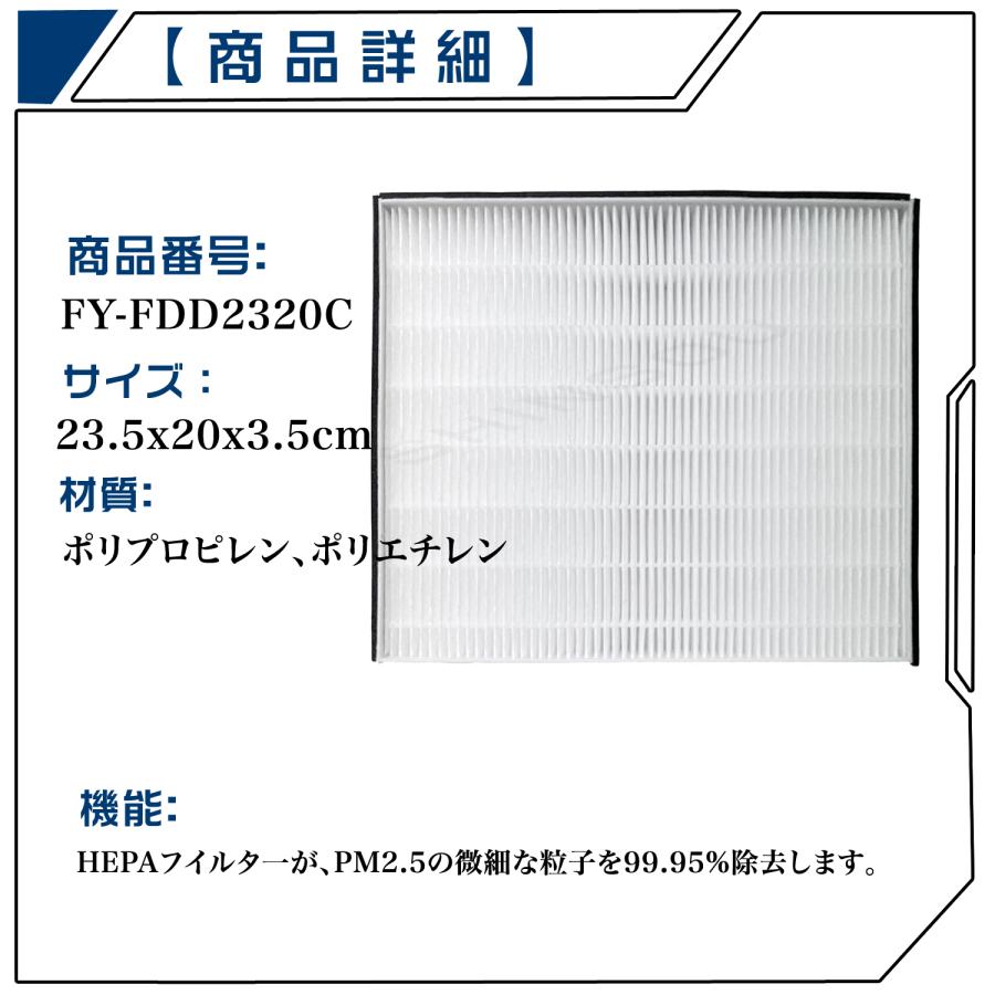 Panasonic（パナソニック） 互換 換気扇 交換用フィルター fy-fdd2320c