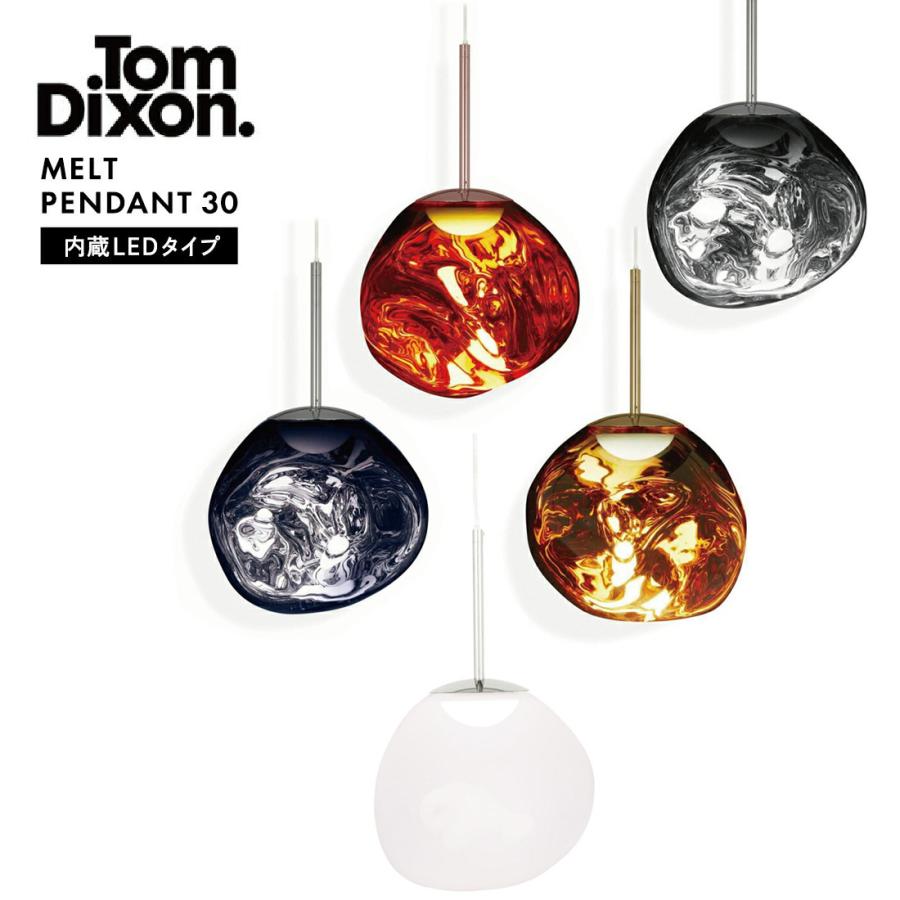 Tom Dixon（トムディクソン） Tom Dixon MELT PENDANT 30 メルト