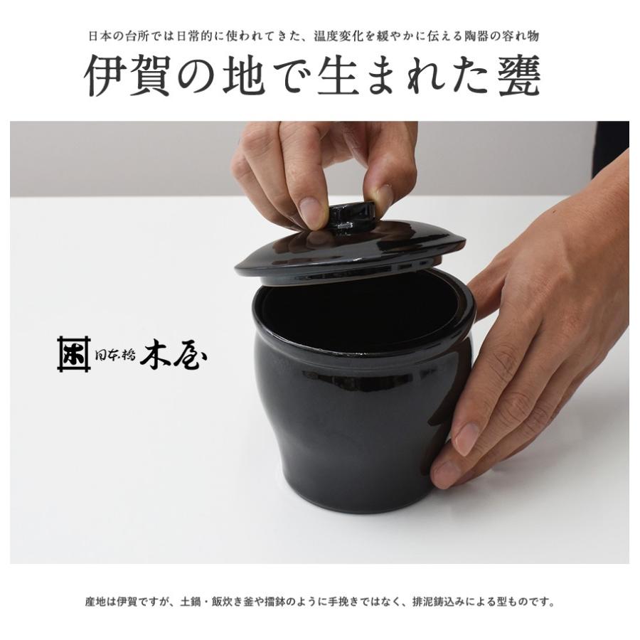 木屋 甕 四寸 0.55リットル 保存容器 かめ 陶器 漬物 日本製 国産 伊賀