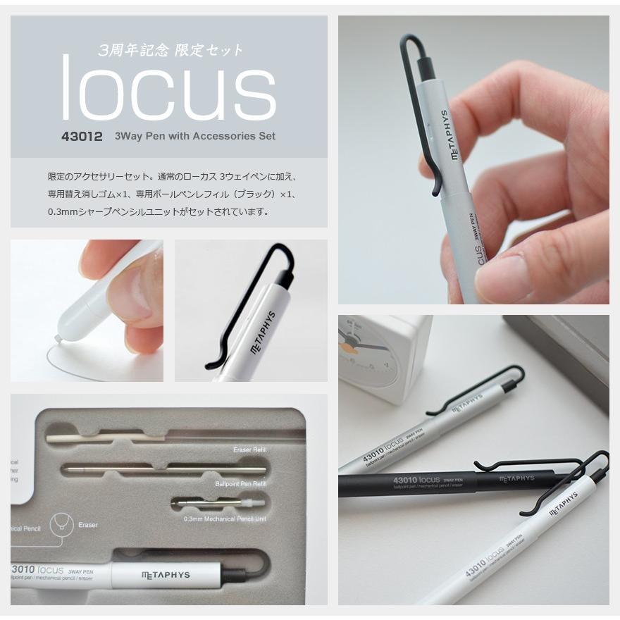 METAPHYS（メタフィス） METAPHYS│メタフィス locus ローカス 3周年