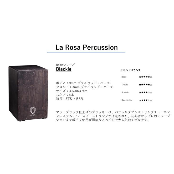 La Rosa Percussion（ラ・ローザ・パーカッション）Basicシリーズ