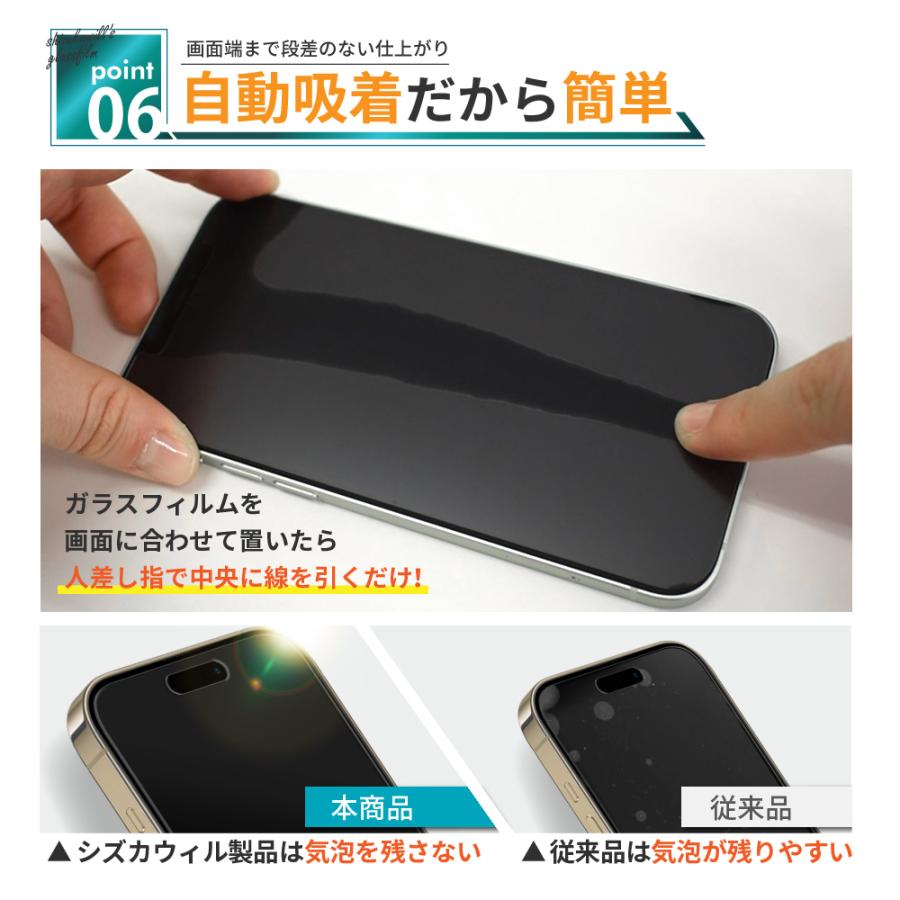 シズカウィル（shizukawill） iPhone 16 plus ガラスフィルム 保護