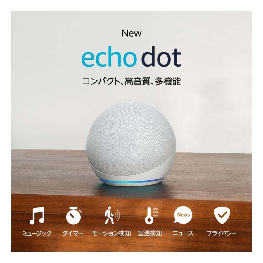 amazon（アマゾン） Echo Dot エコードット 第5世代 グレーシャー