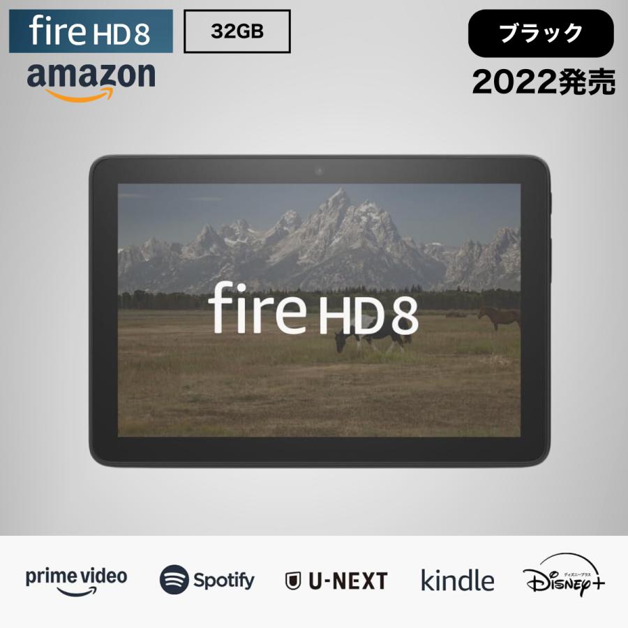 amazon（アマゾン） 【訳あり箱傷み】Fire HD 8 タブレット 32GB