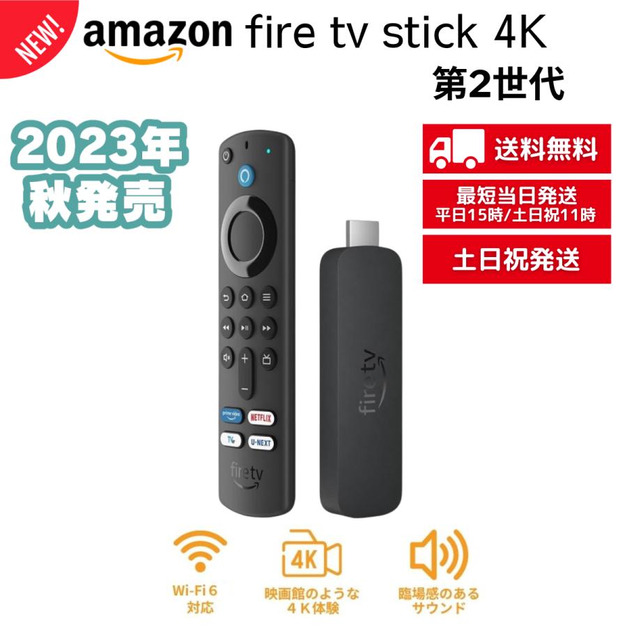 新品未開封】Amazon Fire TV Stick 4K Max 新品未開封fire tv stick 4K