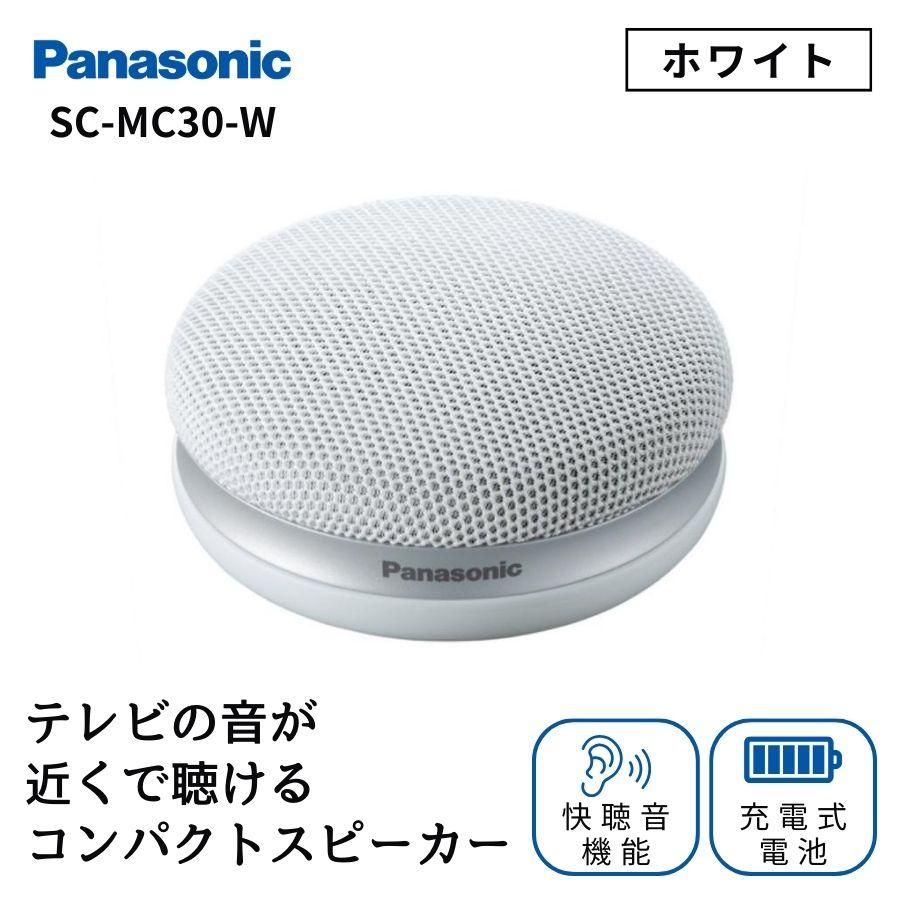 Panasonic ワイヤレススピーカー SC-MC30-W ホワイト パナソニック SC