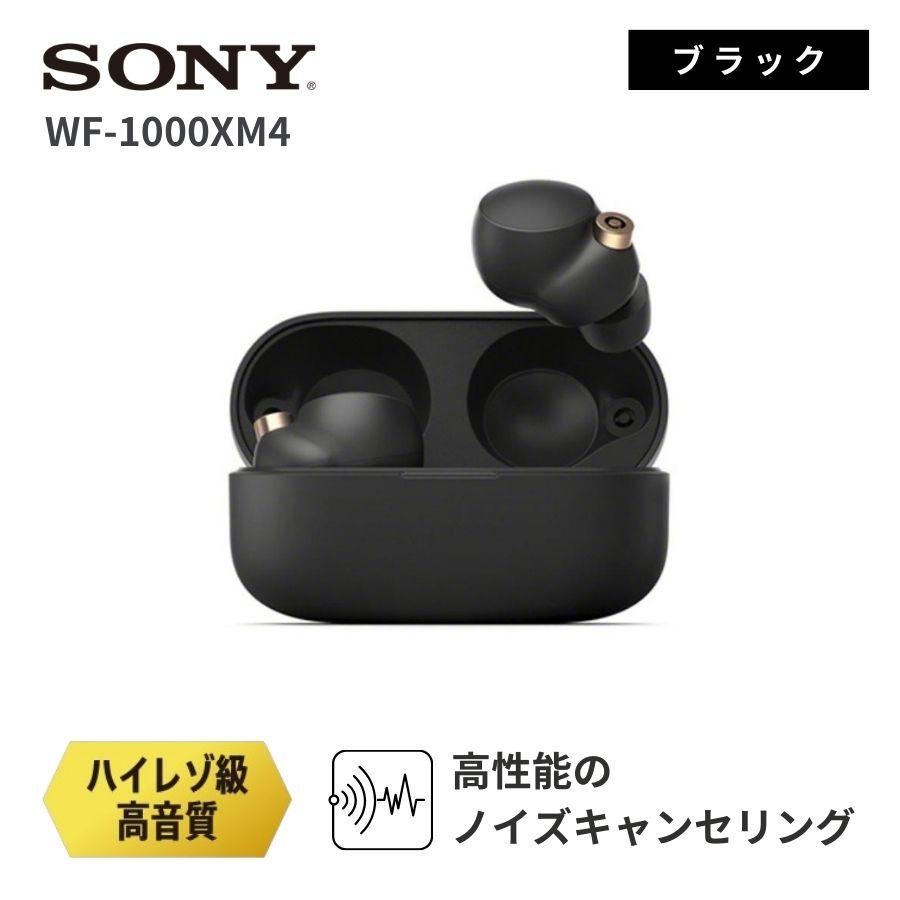 販売 ソニー WF-1000XM4 SONYイヤホン 黒 ブラックノイズキャンセ