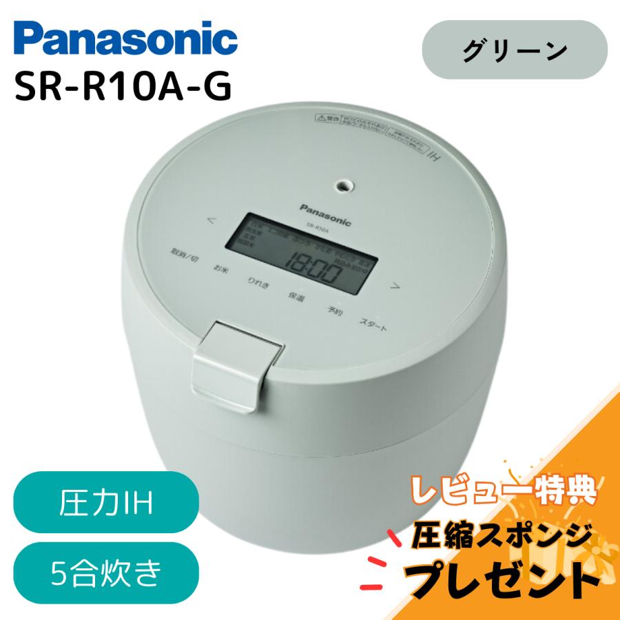 Panasonic（パナソニック） 【訳あり 箱傷み】炊飯器 5合 SR-R10A-G