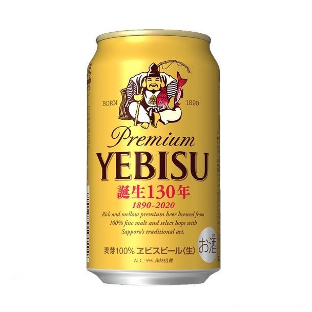 ヱビスビール 送料無料 サッポロ エビスビール 350ml×24缶 1ケース