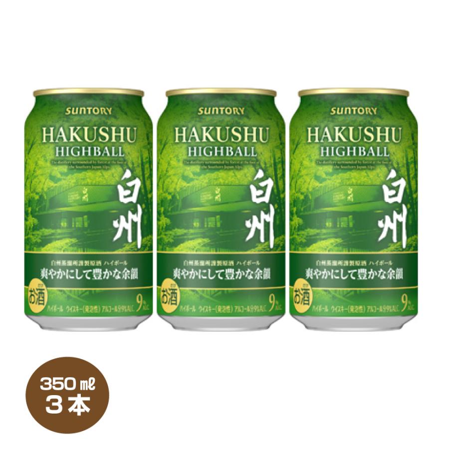 SUNTORY（サントリー） 送料無料 プレミアムハイボール白州 爽やかにし