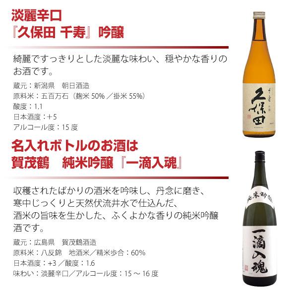 送料無料 久保田 千寿と名入れラベルセット 日本酒 720ml 2本入り