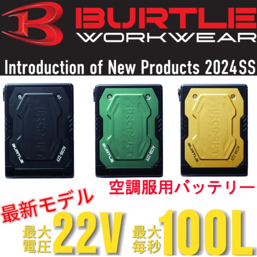 BURTLE（バートル） (2024年) エアークラフト リチウムイオン