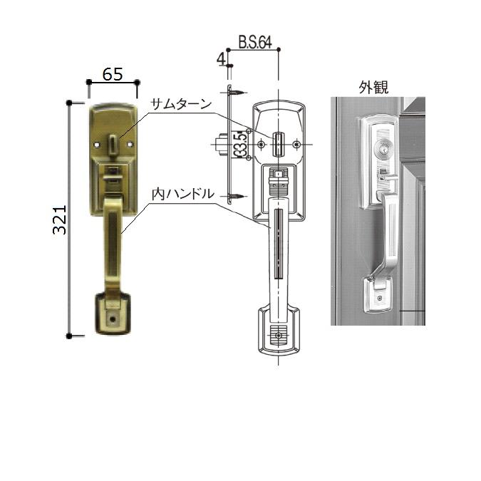 YKK AP YKK 玄関ドア 鍵交換 自分で 純正品 内ハンドル・主錠