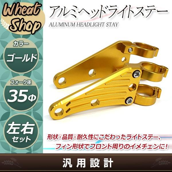 CBR400F用 ライトステーセット② CBR400F用 ライトステーセット②