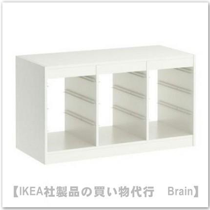 イケア（IKEA） TROFAST/トロファスト フレーム99x44x56 cm ホワイト