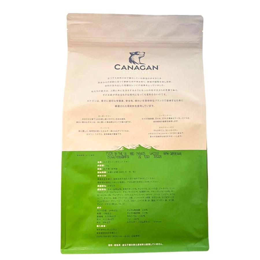2個セット カナガン ドッグフード チキン 2kg グレインフリー 全犬種