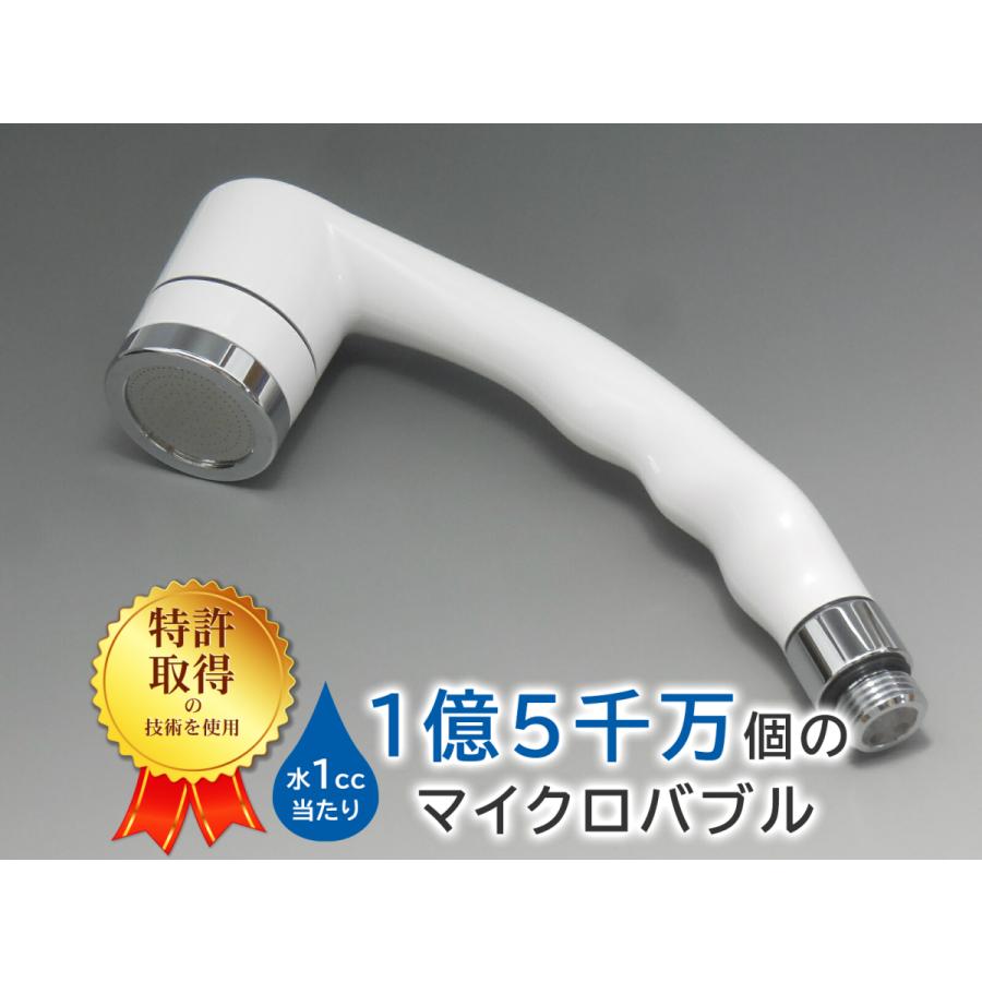 マイクロファインバブル シャワーヘッド ShowerAA micro-bub グレード