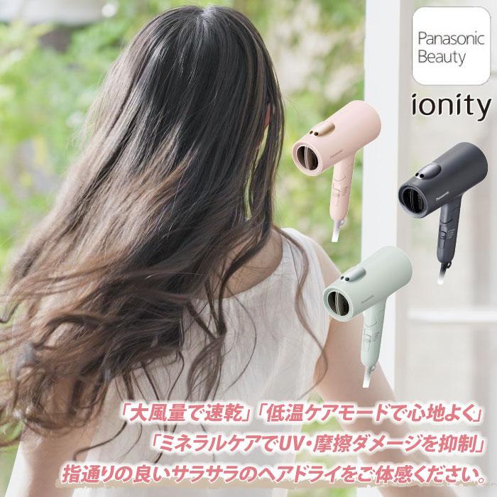 ポム】Panasonic イオニティ EH-NE7L コーラルピンク イオニティ EH