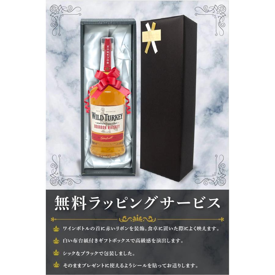 ワイルドターキー ウイスキー スタンダード お酒 ギフト 700ml 40.5
