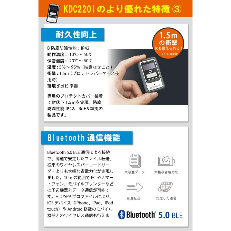 KDC220 バーコードリーダー せどり ビーム 小型 軽量 Bluetooth KDC