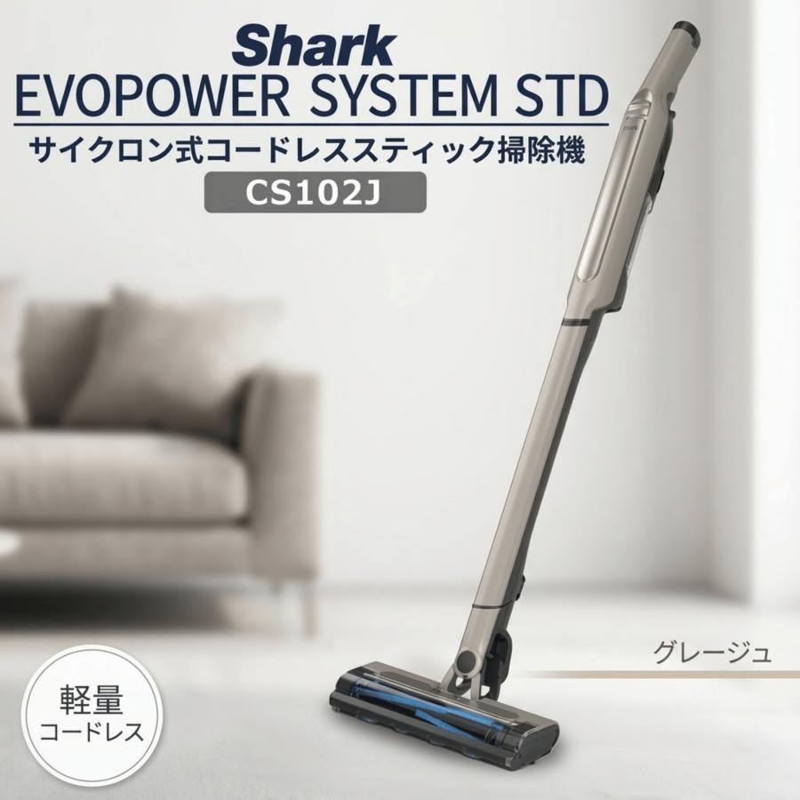 Shark（シャーク） EVOPOWER SYSTEM STD コードレス スティック
