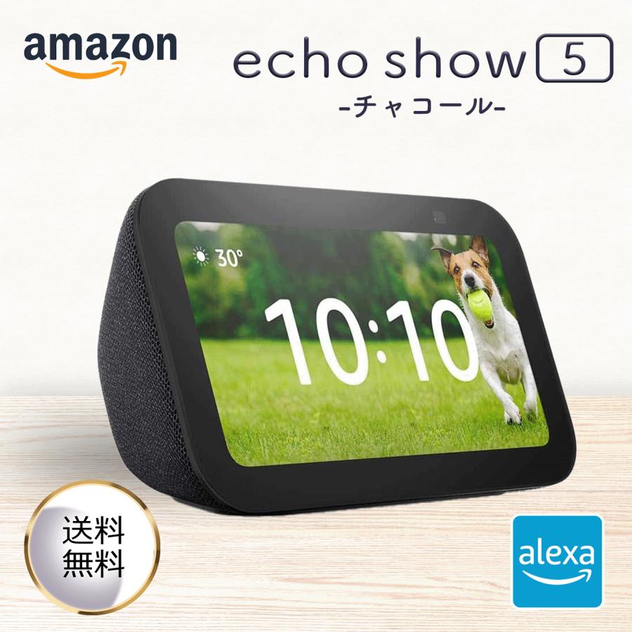 amazon（アマゾン） Echo Show 5 エコーショー5 チャコール 第3世代