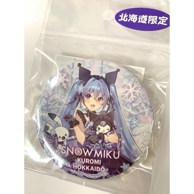 雪ミク SNOU MIKU 北海道限定 クロミ コラボ 缶バッジ 2種より選択