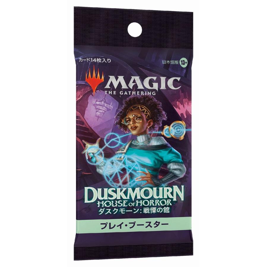 MTG ダスクモーン プレイ ・ ブースター BOX シュリンク付き 未開封