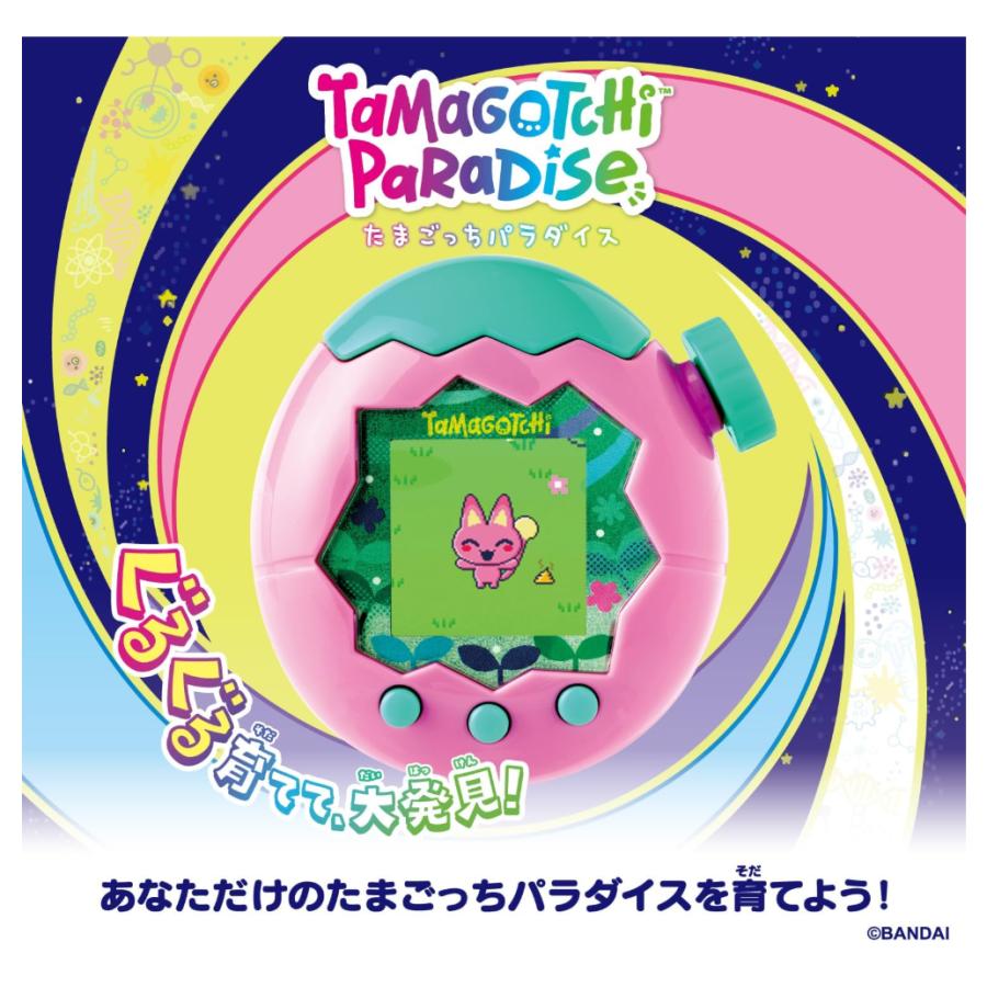 当日発送 プレゼントに！ たまごっちパラダイス ピンク ランド BANDAI