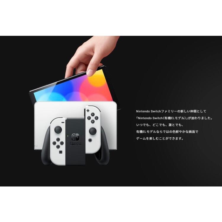 Nintendo Switch 任天堂 有機ELモデル ニンテンドースイッチ ホワイト