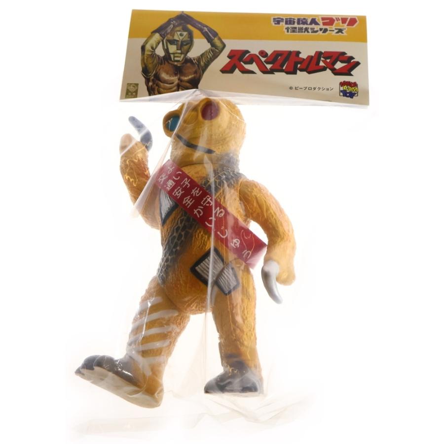 クルマニクラス黄色成型「スペクトルマン」登場怪獣（マスダヤ復刻