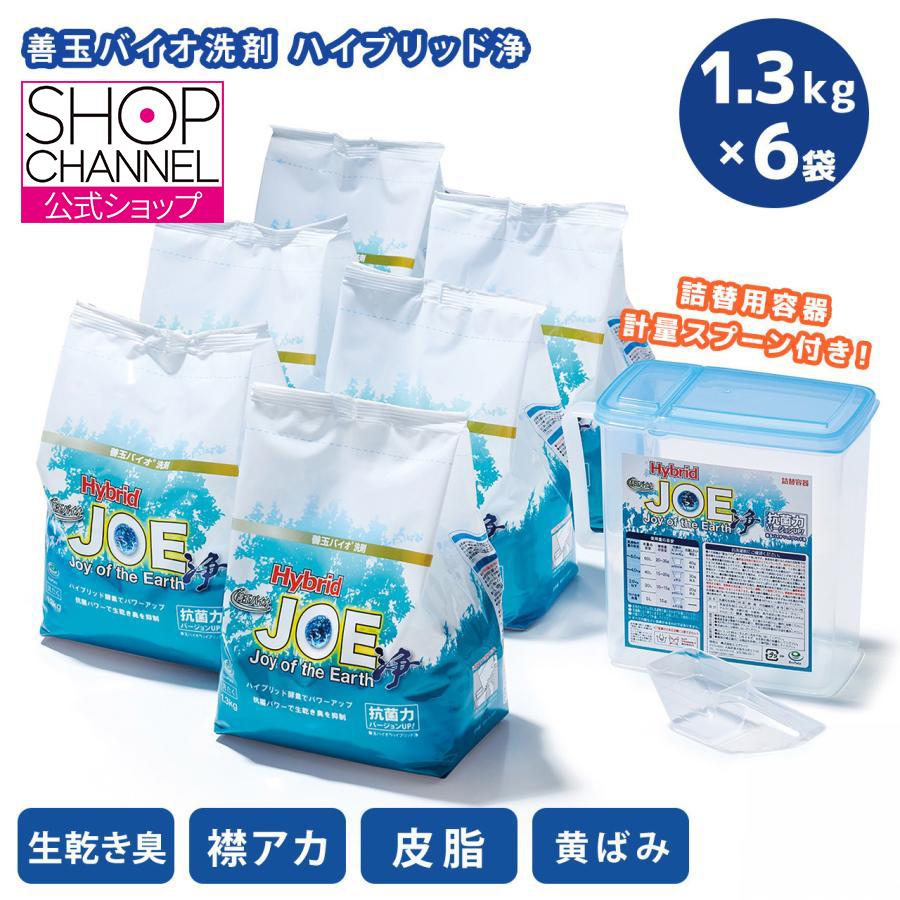 洗剤 洗濯用洗剤 粉末洗剤 日本製 善玉バイオ洗剤 ハイブリッド浄 1.3