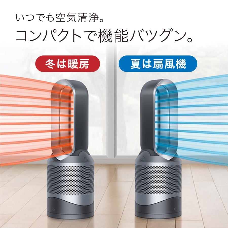 Dyson Hot + Cool 電気ヒーター dyson pure hot ➕cool