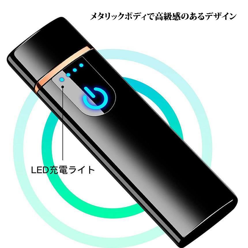 電子ライター 2個セット USB 充電 電気着火 タッチスイッチ コンパクト