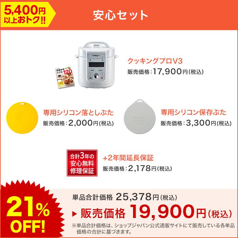 ショップジャパン（Shop Japan） 公式 返品保証付 電気圧力鍋