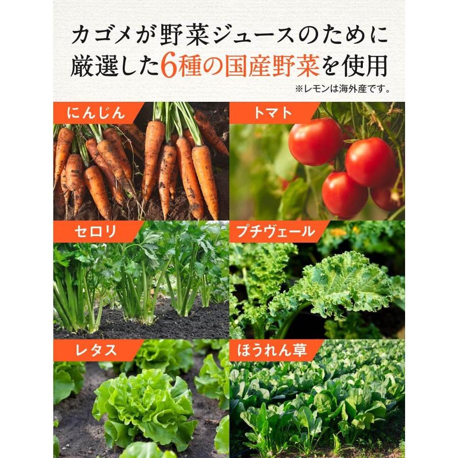 KAGOME（カゴメ） カゴメ公式 小ぶりなつぶより野菜(野菜ジュース