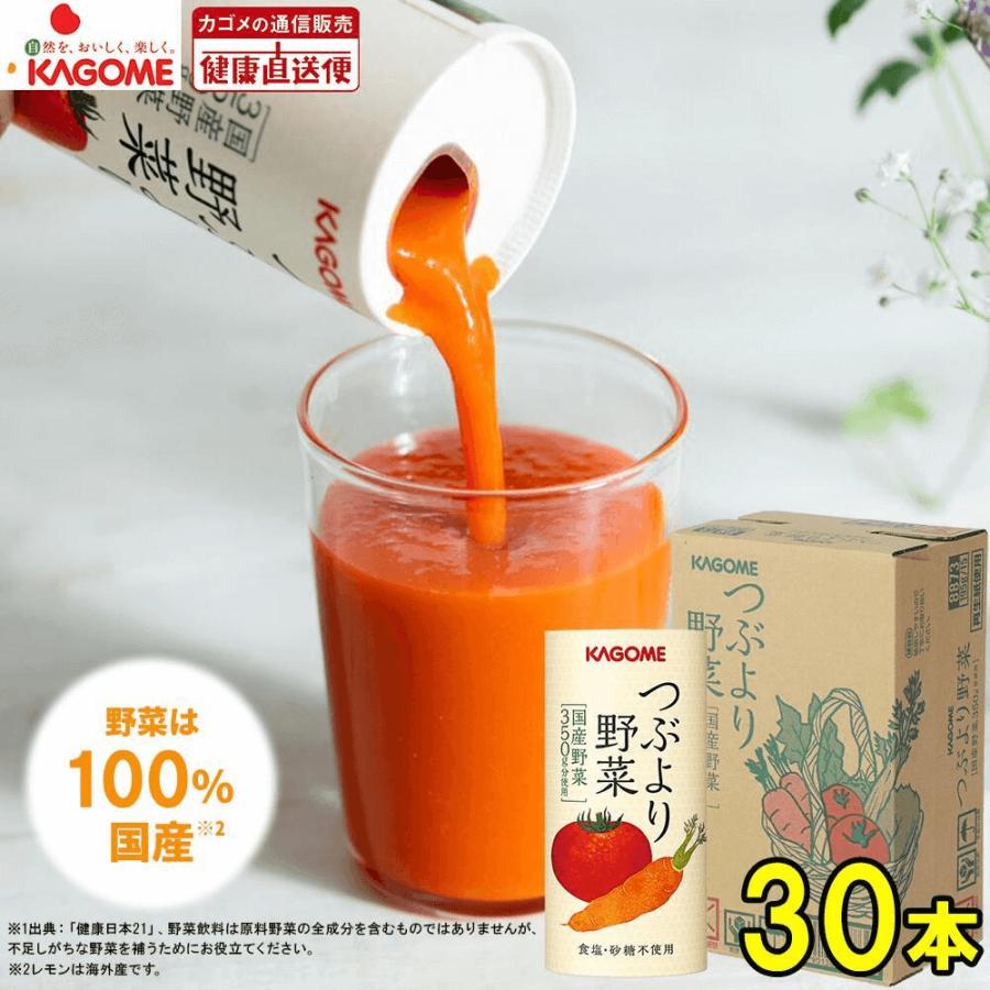 KAGOME（カゴメ） カゴメ公式 つぶより野菜(野菜ジュース) 195g×30本/1
