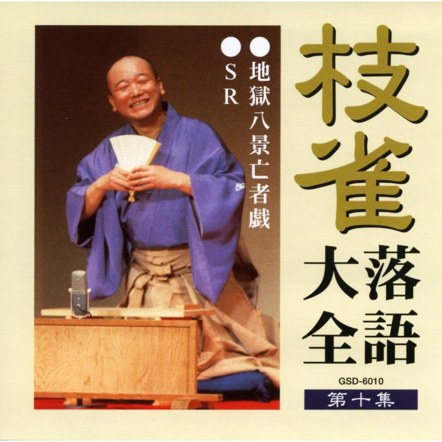 桂 枝雀 落語大全 第1期〜第4期セット DVD 全40巻 桂 枝雀 落語大全 第