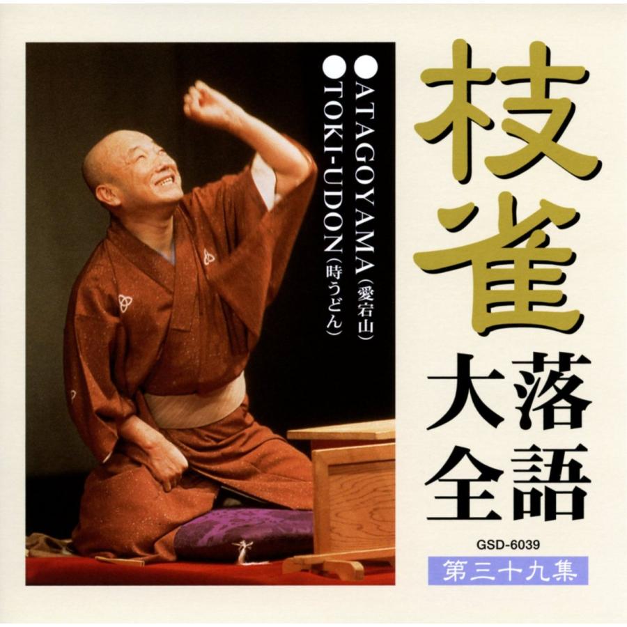 桂枝雀 落語大全 全四十巻 桂枝雀 落語大全 全四十巻 Amazon.co.jp