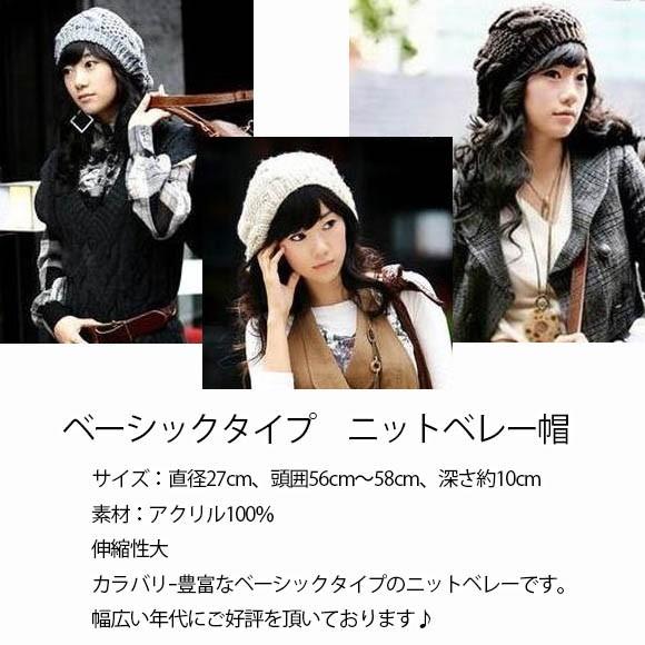 レディース 帽子 ニットベレー帽 ニット帽 ベレー帽 ゆったり 秋 冬