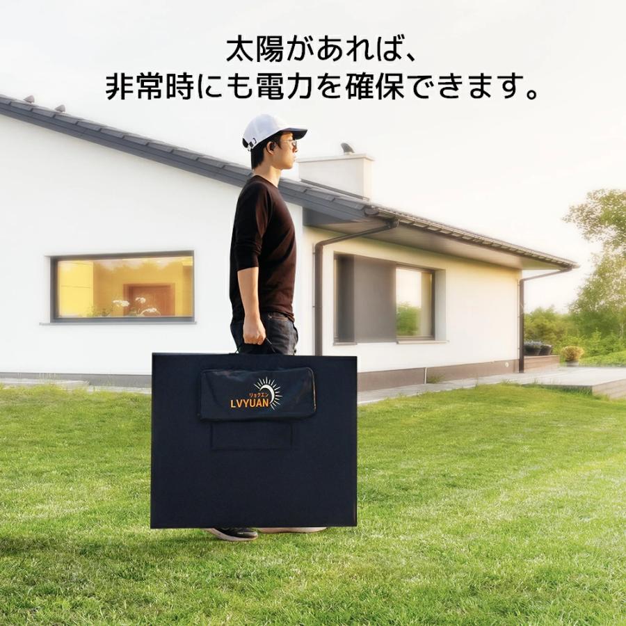 LVYUAN ソーラーパネル 400W ポータブル電源用 折りたたみ DC44.84V高