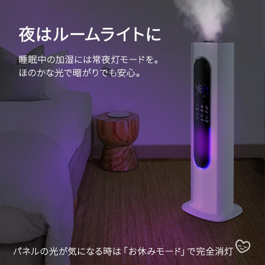 新品 加湿器 超音波式 8L 加湿力350mL/h 三段階霧量調整 UV除菌 上から